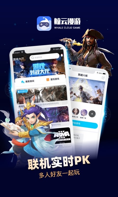 �L云漫游官方app v2.5.12 安卓版 3