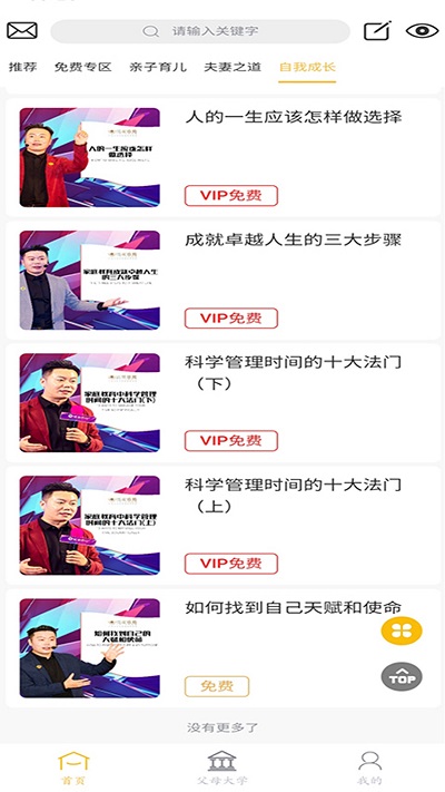 ٷ v1.4.2 ׿ 1