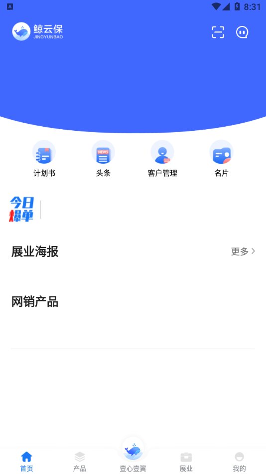 �L云保app v3.0.23 安卓版 3