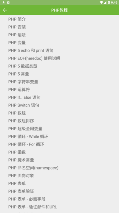 phpֲapp v4.0.0 ׿3