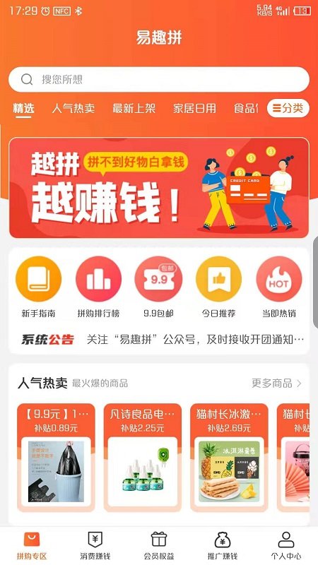 Ȥƴapp v1.0.2 ׿ 2