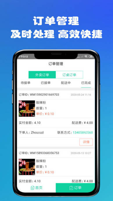 ֻ̼ v1.0.4 ׿ 1