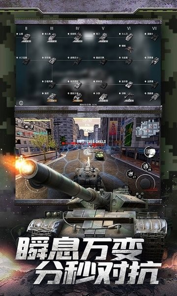 天天坦克大战bt版 v1.1 安卓变态版4