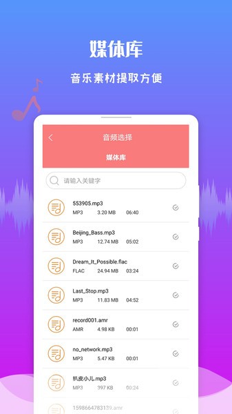 音频剪辑王app v1.3.5 安卓版 0