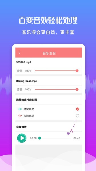 音频剪辑王app v1.3.5 安卓版 1
