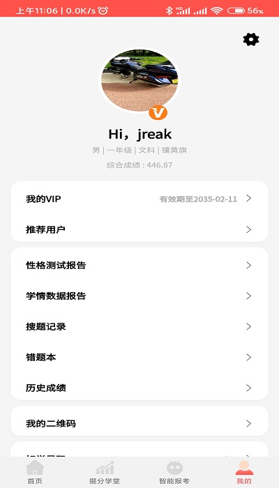 ѧNapp v4.0.6 ׿ 0