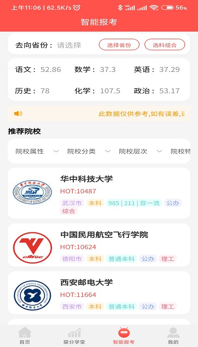ѧNapp v4.0.6 ׿ 1