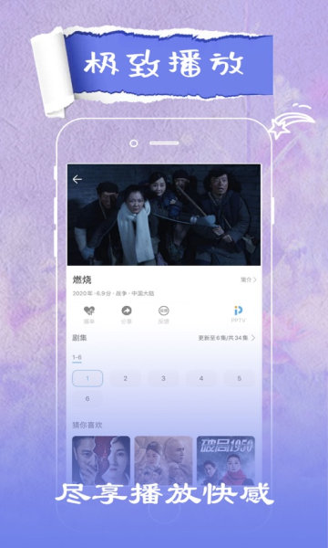 花火视频app最新版本 v1.9.8 安卓官方正版 2
