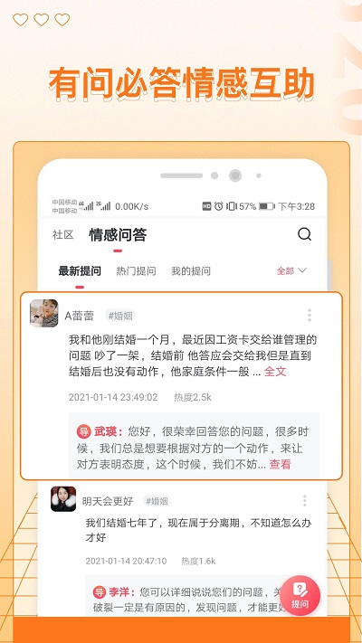 ѯҿͻ v4.6.31 ׿ 3