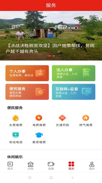 今日平江app下载