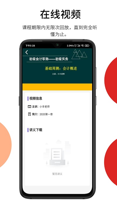 百通在线app官方版4