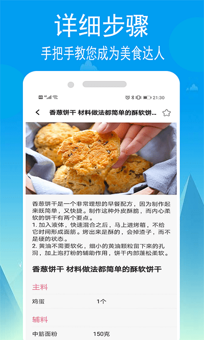 小源菜谱最新版 v1.2.8 安卓版 1