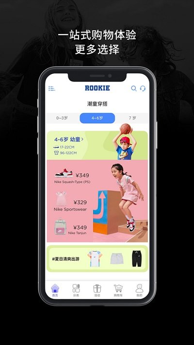 rookie网购app v1.0.63 安卓版 1