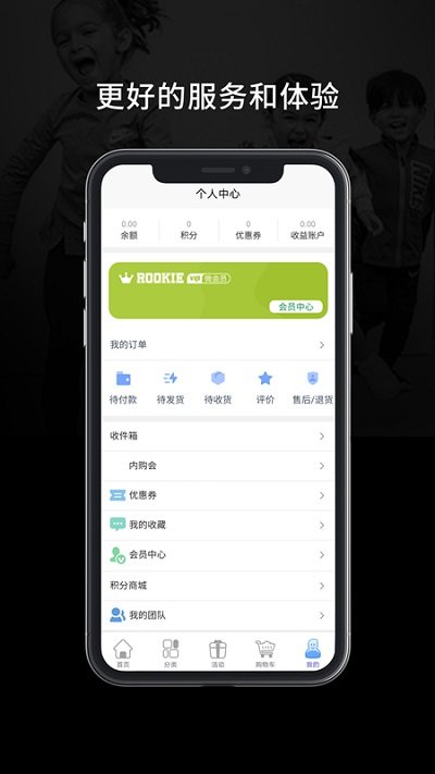 rookie网购app v1.0.63 安卓版 3