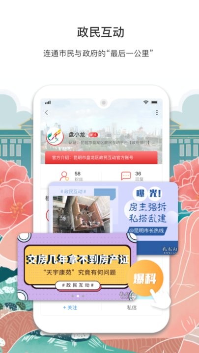 彩龍社區app手機版