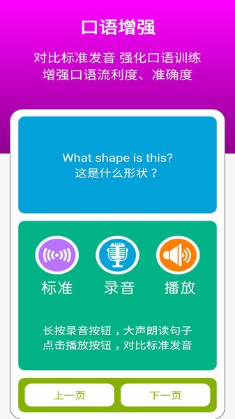 廪Ӣֻ v1.0.1 ׿ 0