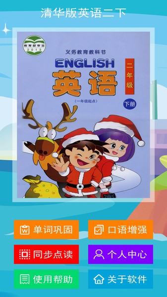 廪Ӣֻ v1.0.1 ׿ 2