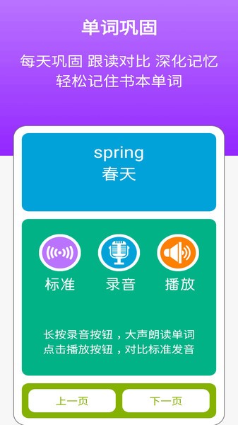 廪Ӣֻ v1.0.1 ׿ 4