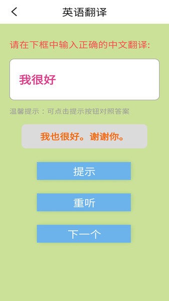 аӢapp v1.1.3 ׿ 1