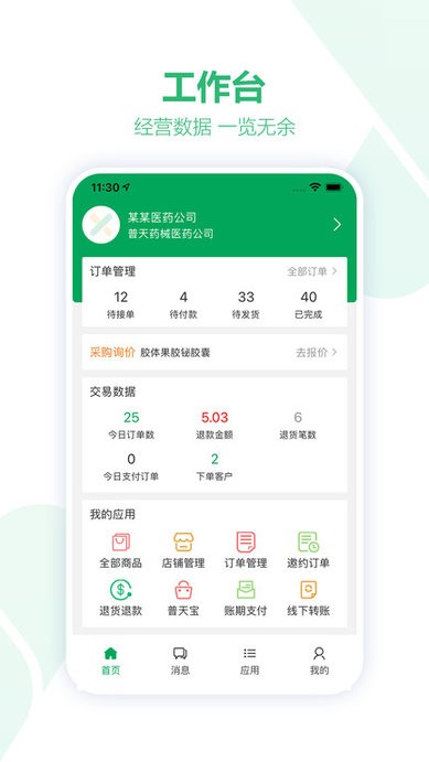 ҩе̼Ұapp v1.0.2 ׿ 2