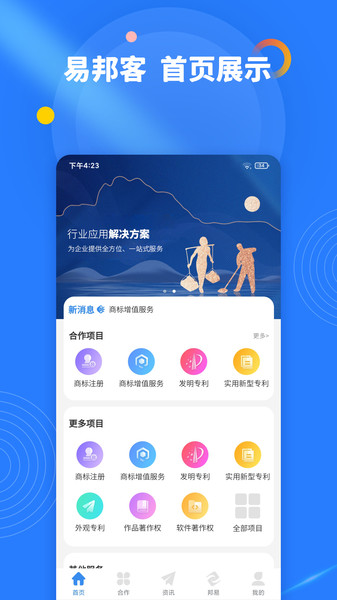 װ͹ٷ v1.0.0 ׿ 2