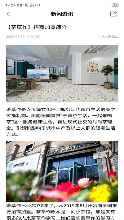 荼草作app v1.1.3 安卓版 0