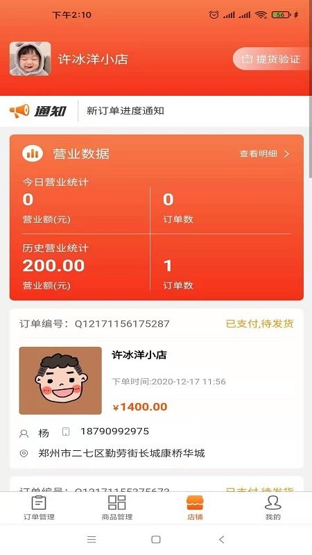 ̼app v1.2.0 ׿2