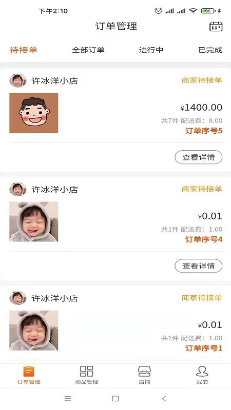 ̼app v1.2.0 ׿3
