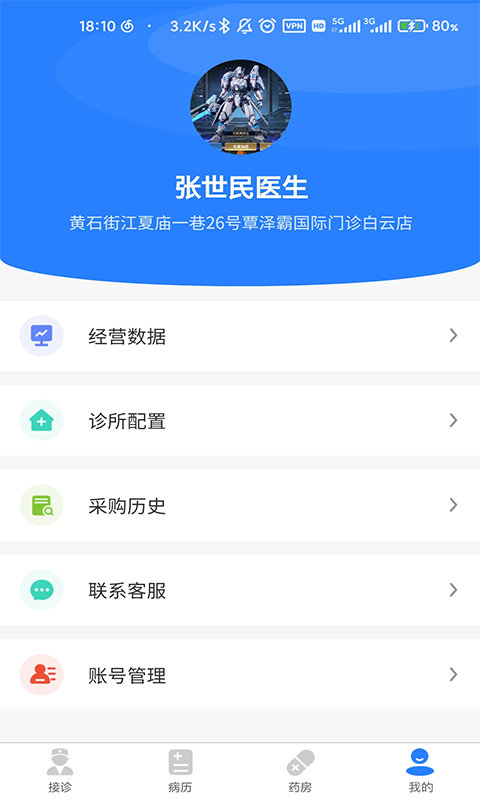 卓悦云诊app v1.3.4 安卓版 0
