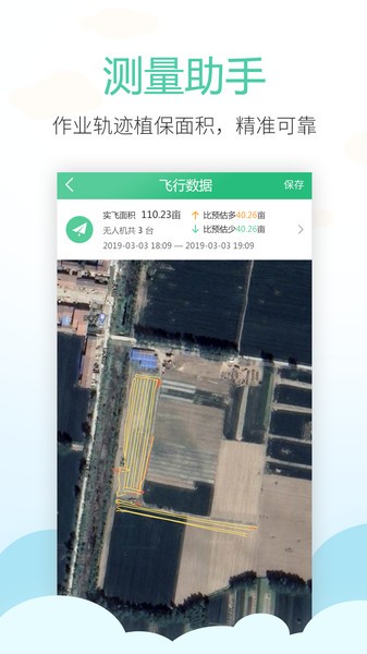 ˎapp v1.2.1 ׿ 3