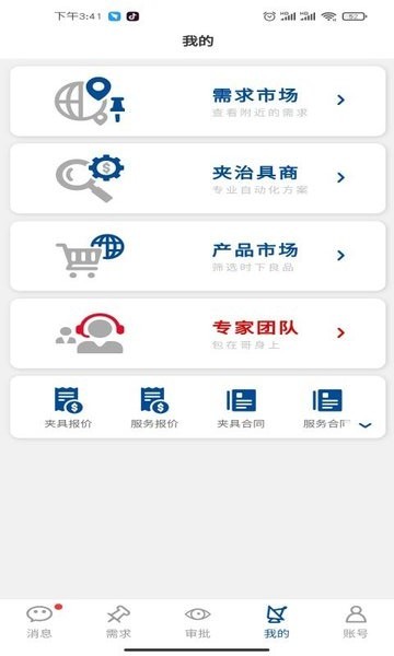 ێapp v1.0.19 ׿ 0