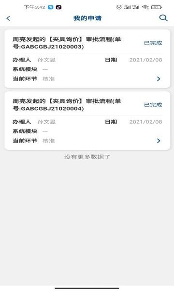 ێapp v1.0.19 ׿ 1