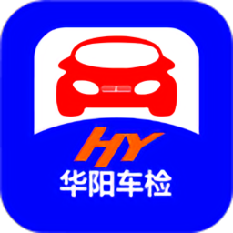 華陽車檢app