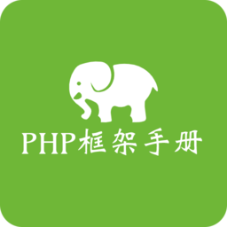 php框架手��app