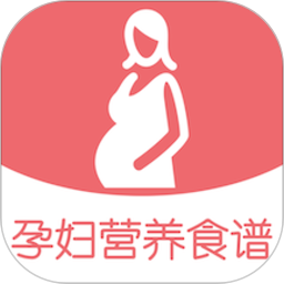 孕妇营养食谱app
