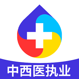 中西医学习app