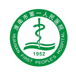 淮南市第一人民医院app