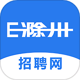 e滁州人才网招聘网app v2.2.1 安卓版