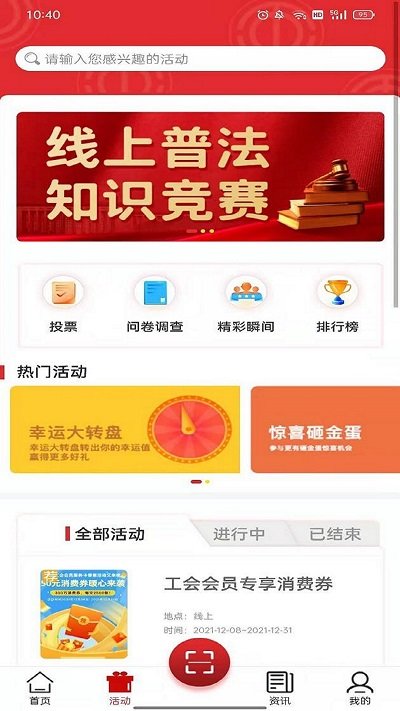 沈阳e工会官方版 v1.3.18 安卓版0