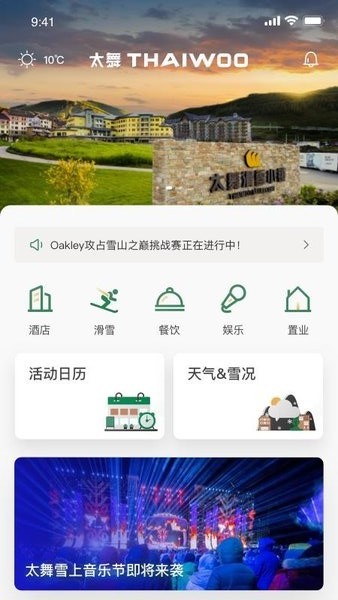 ̫С(zhn)app v1.1.2 ׿ 0