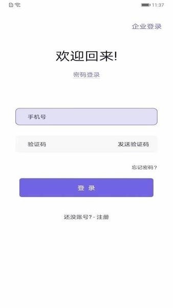 Ƙͨapp v1.2.1 ׿ 0