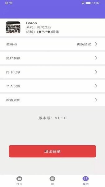 Ƙͨapp v1.2.1 ׿ 2