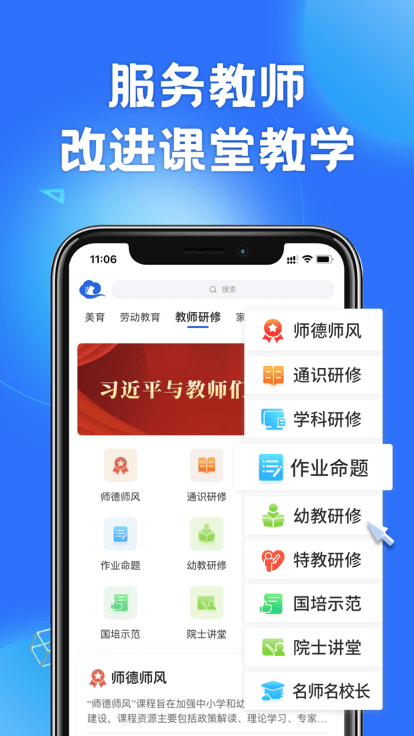 中小学云平台电视版app v6.7.13 官方安卓版2