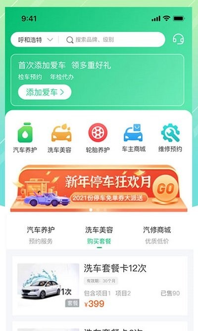 app v1.0.1 ׿ 3