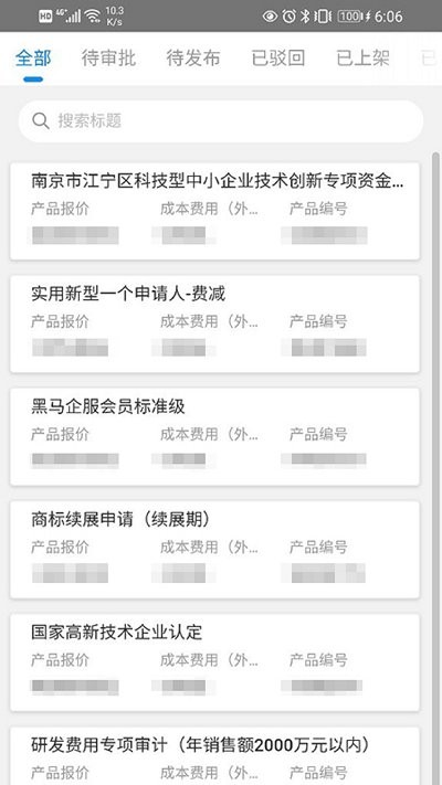 企服業(yè)務(wù)中臺(tái)app v1.0.0 安卓版 1