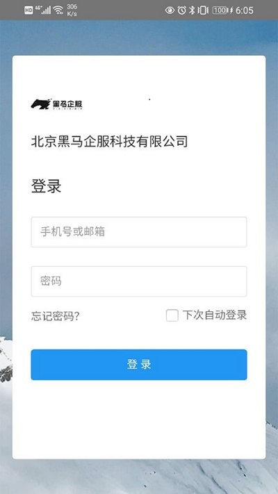 企服業(yè)務(wù)中臺(tái)app v1.0.0 安卓版 2