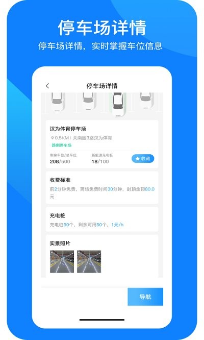 ͣ܇app v1.0.2 ׿ 2