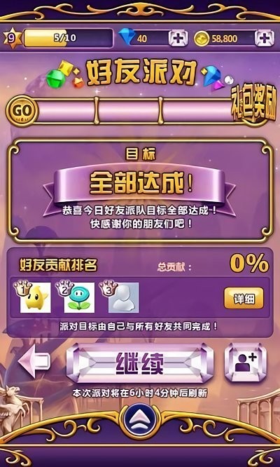 ʯWL(fng)apk v2.21.3.304 ׿ 3