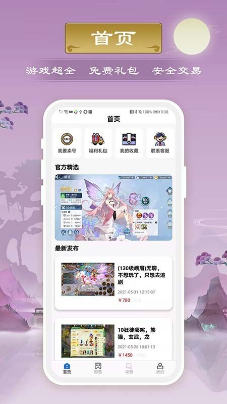 ǧΑapp v3.0.21817 ׿ 0