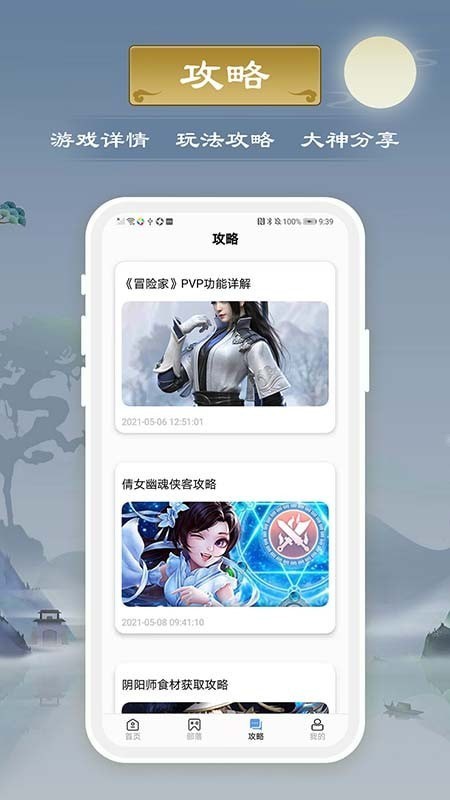 ǧΑapp v3.0.21817 ׿ 2
